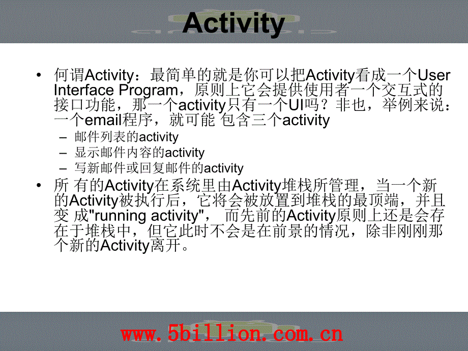 五讲Intent与Activityppt课件_第3页