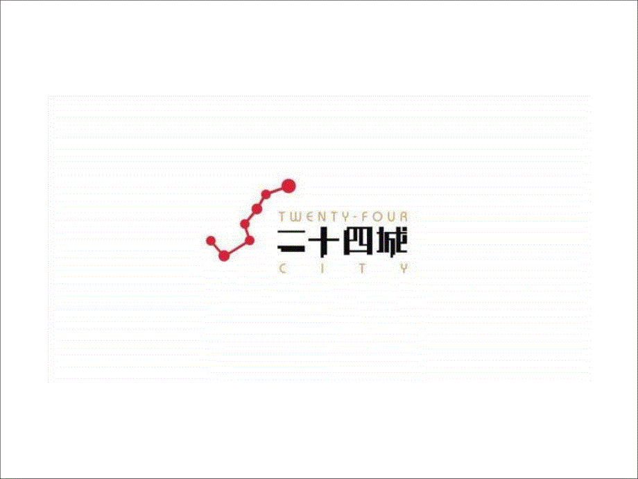 和声机构：成都华润&#183;二十四城项目提案_第2页