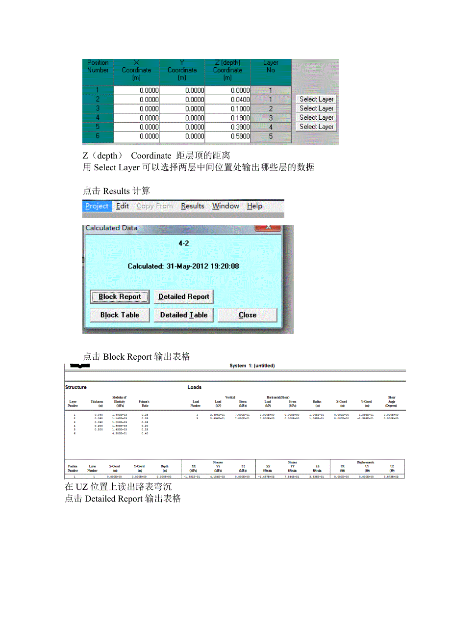 BISAR简单使用说明.doc_第2页