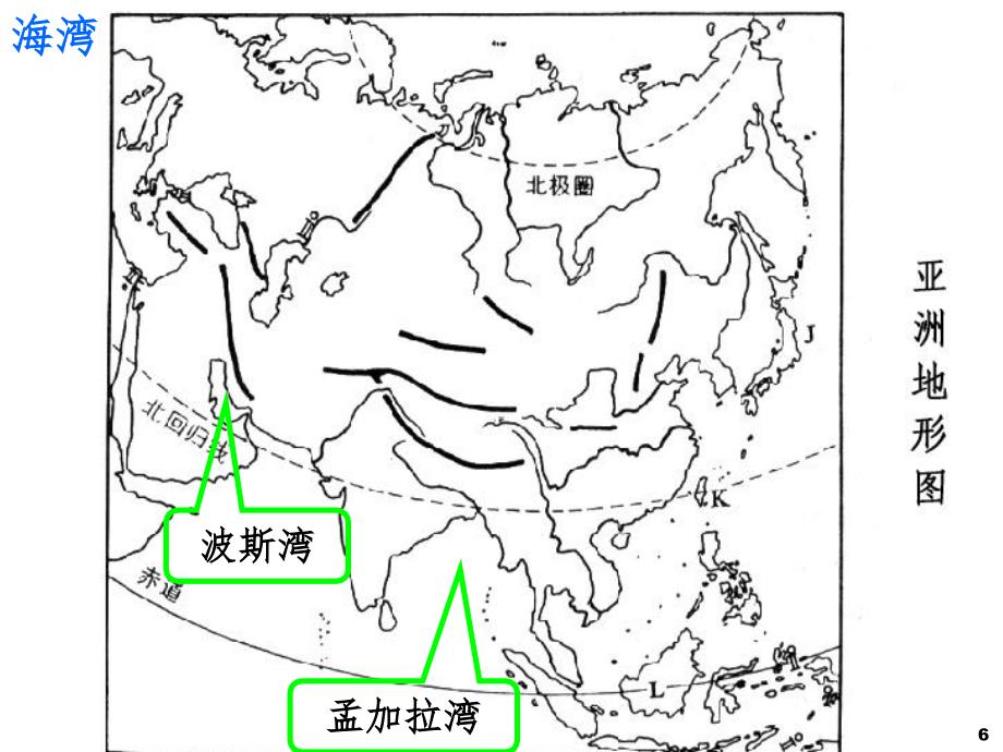 世界地理分区亚洲幻灯片_第5页