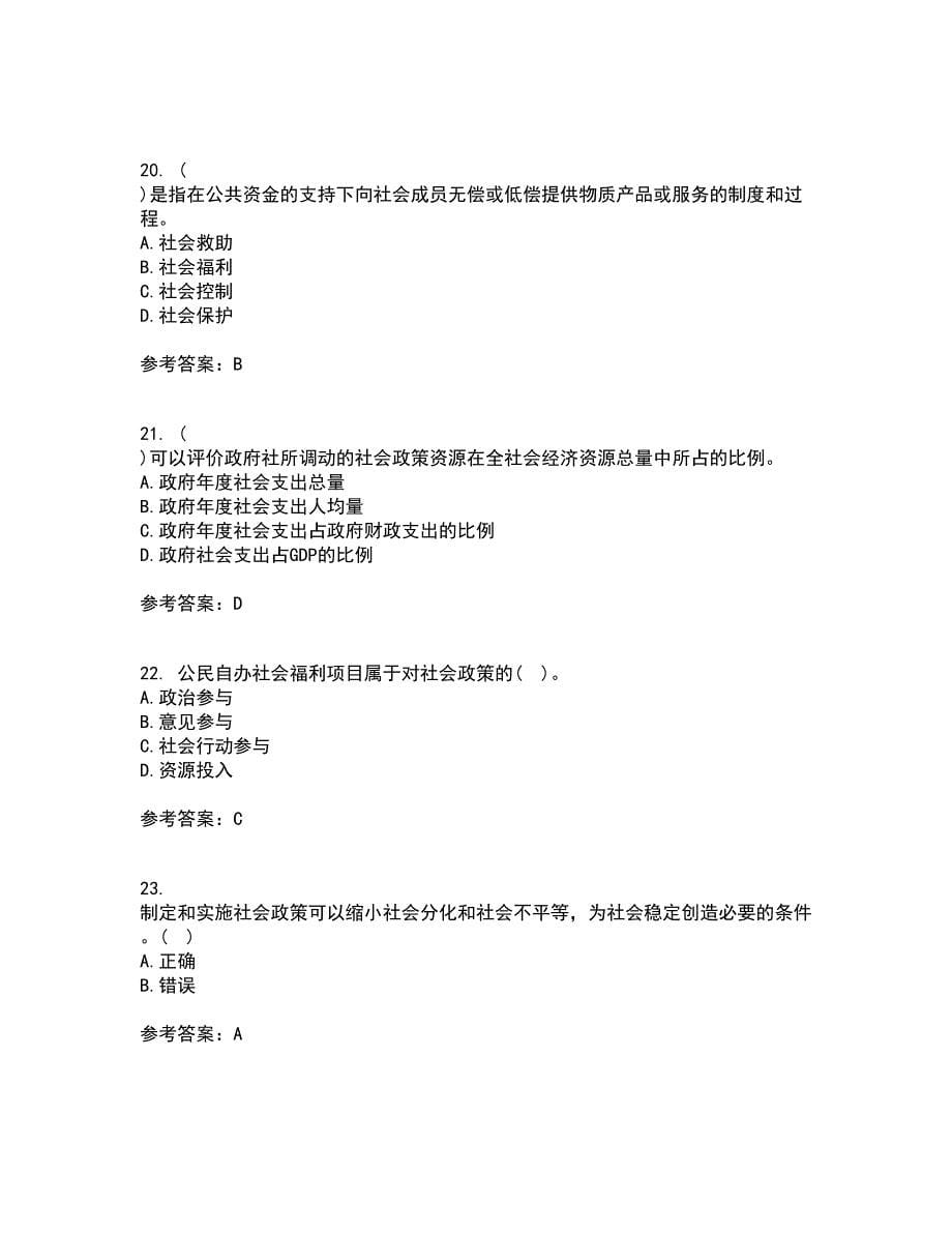 南开大学21春《社会政策概论》离线作业2参考答案89_第5页