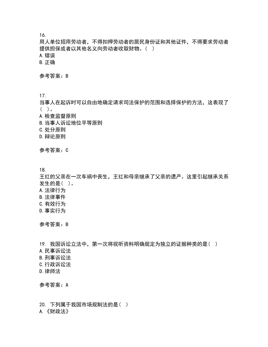 福建师范大学21秋《法学概论》在线作业三答案参考65_第4页