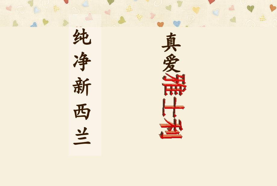 雅士利广告策划_第1页