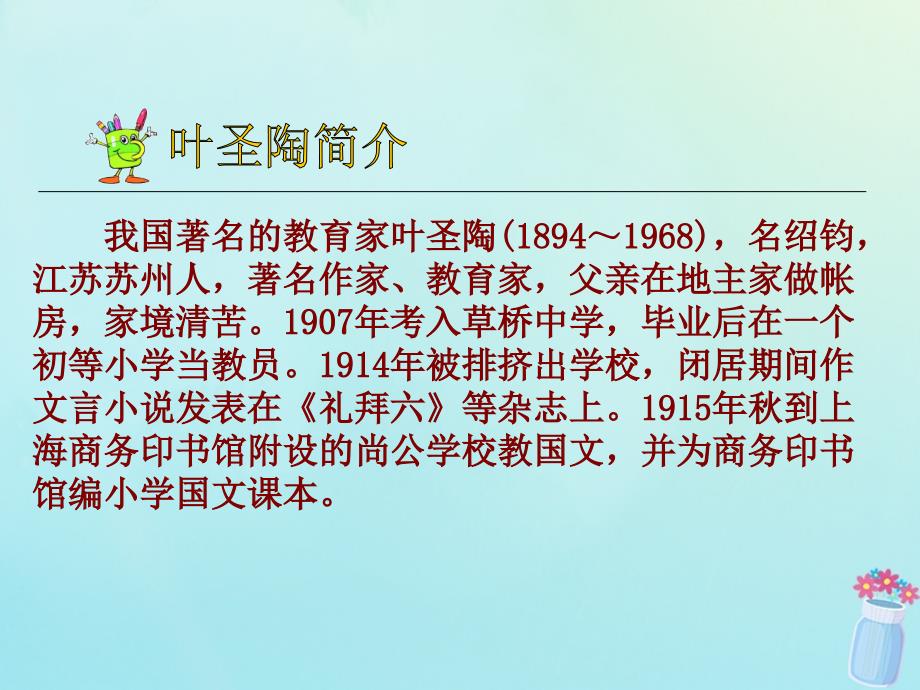 最新四年级语文上册第八单元32牛郎织女教学_第3页