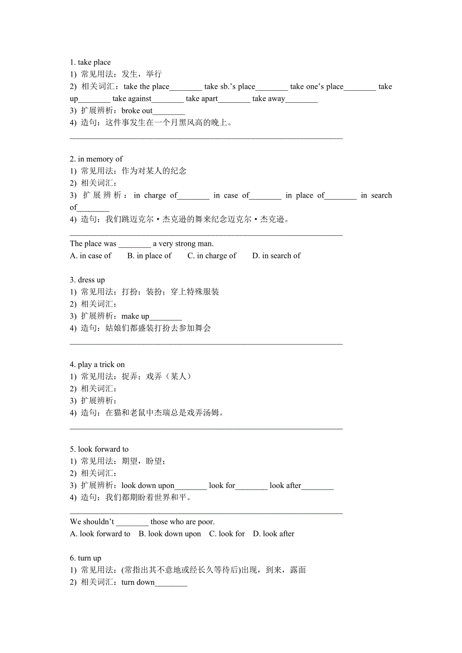 高一词汇必修四学生版_第1页