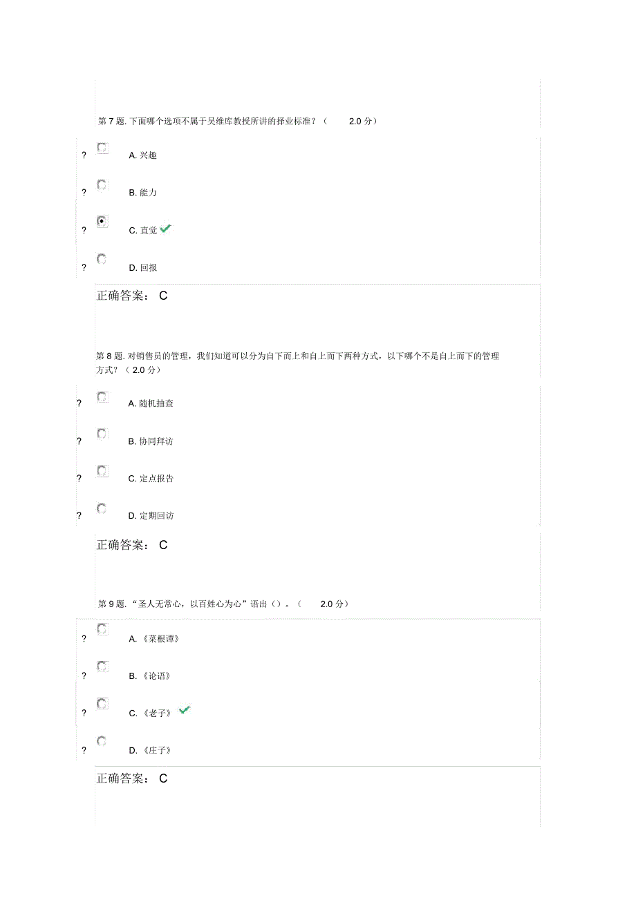 团队建设与领导力_第3页