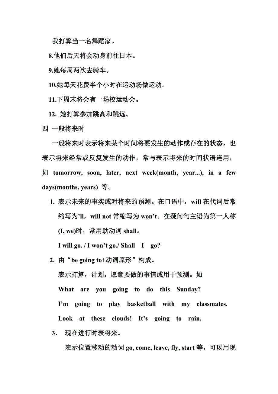 八年级Unit1Topic1导学案.doc_第2页