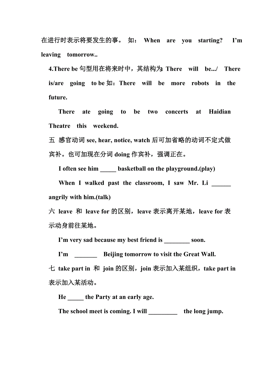 八年级Unit1Topic1导学案.doc_第3页