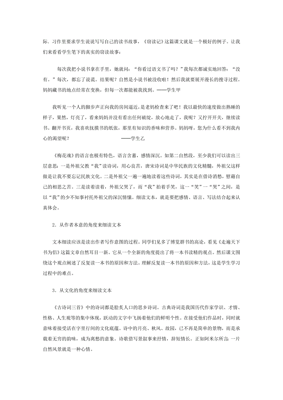 踏上愉快的精神之旅.doc_第2页