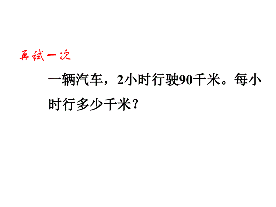 六年级数学比的意义.ppt_第3页