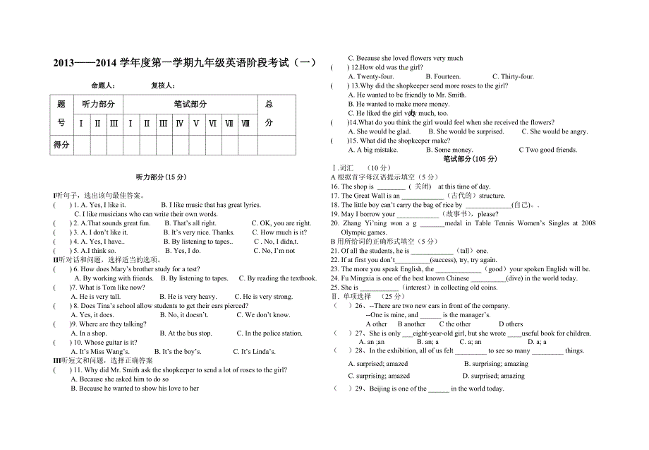 九年级英语一_第1页