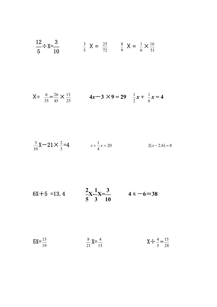 六年级解方程练习题_第2页