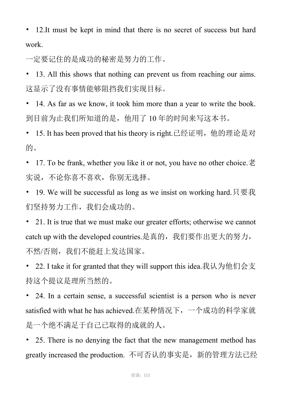 高中英语高级句型汇总_第2页