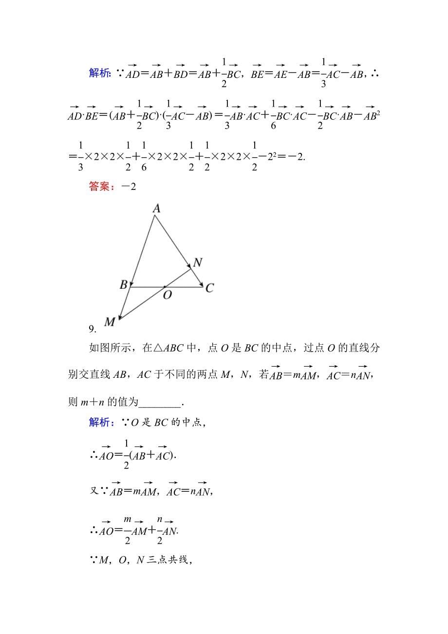 高考数学理一轮限时规范特训 41_第5页