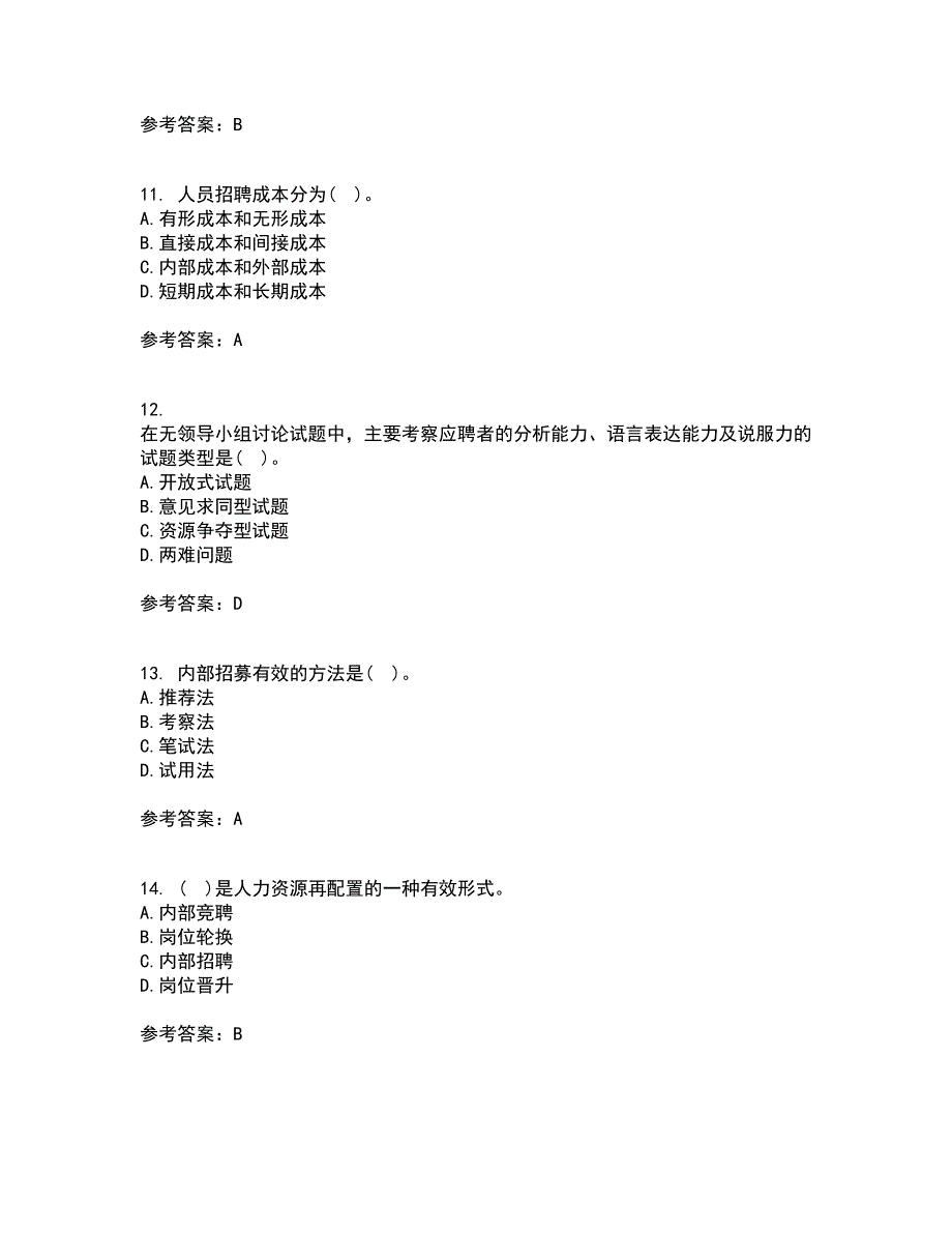 东北财经大学21春《人员招聘与选拔》在线作业二满分答案14_第3页