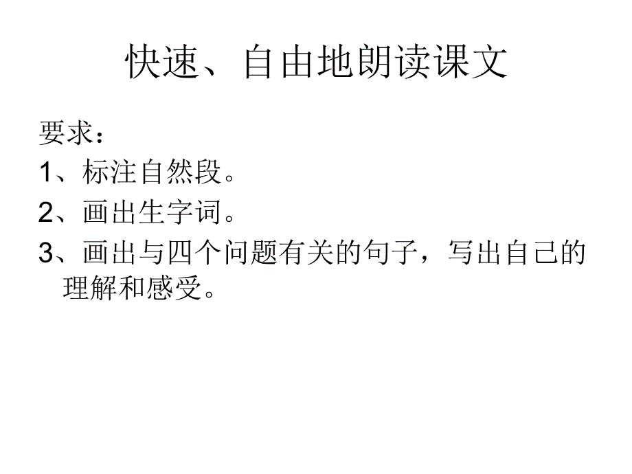 朱新军黄河是怎样变化的_第2页