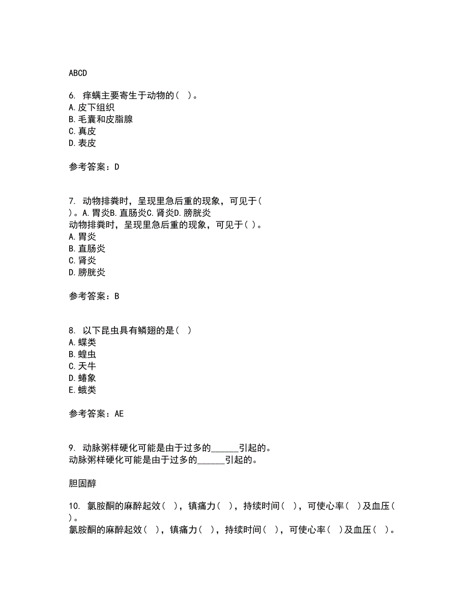 四川农业大学21秋《动物寄生虫病学》在线作业二满分答案55_第2页