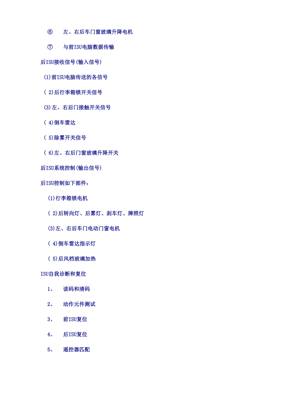 a5车窗自动关闭_第4页