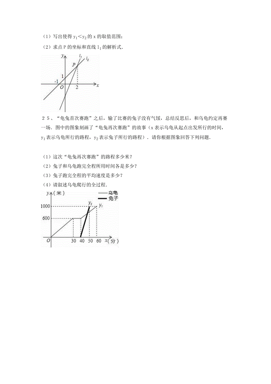 新版【华师大版】八年级下册数学暑假作业2_第4页