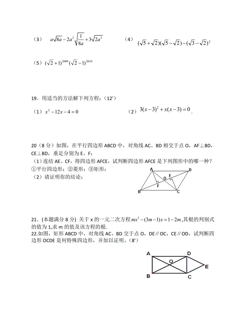 江苏省泰州市海陵区九年级上学期期中联考数学试题_第3页