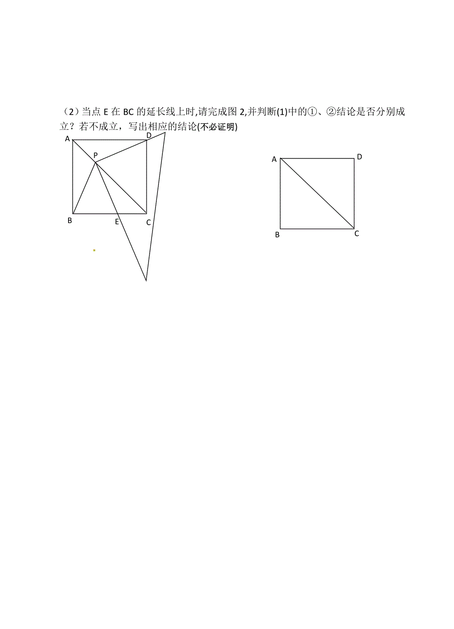 江苏省泰州市海陵区九年级上学期期中联考数学试题_第5页