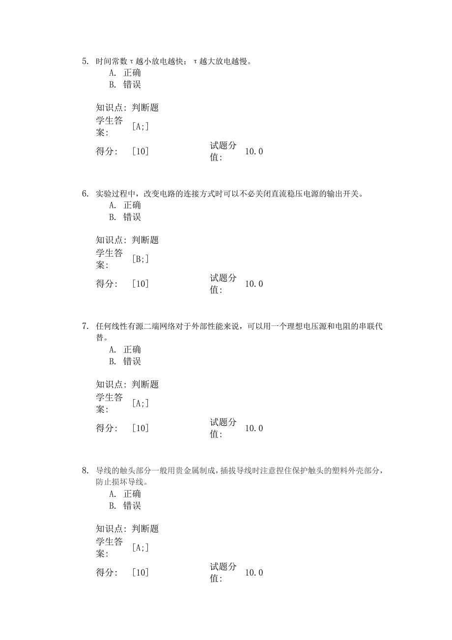 2013高起专北邮通信系列.doc_第2页