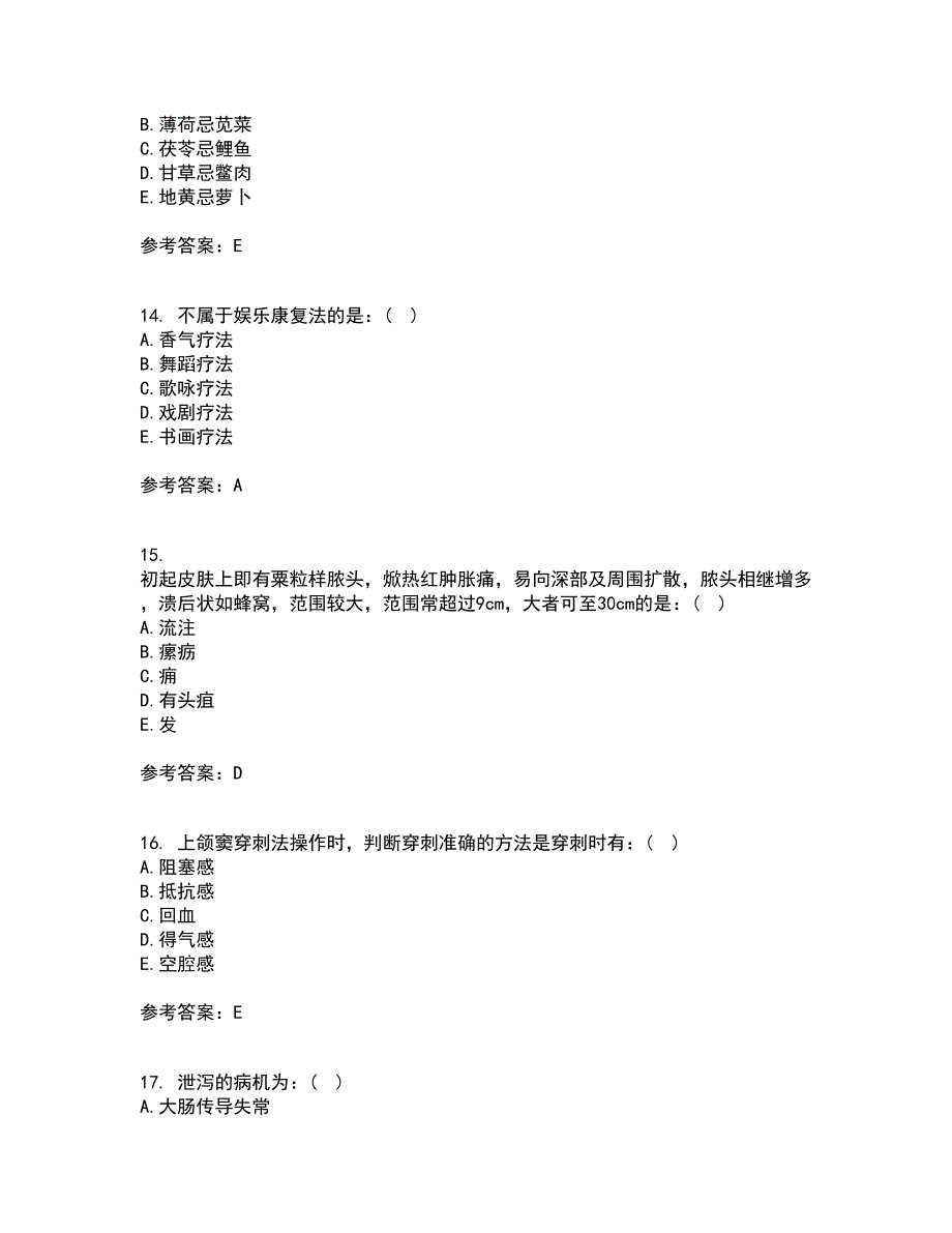 中国医科大学21秋《中医护理学基础》复习考核试题库答案参考套卷55_第4页