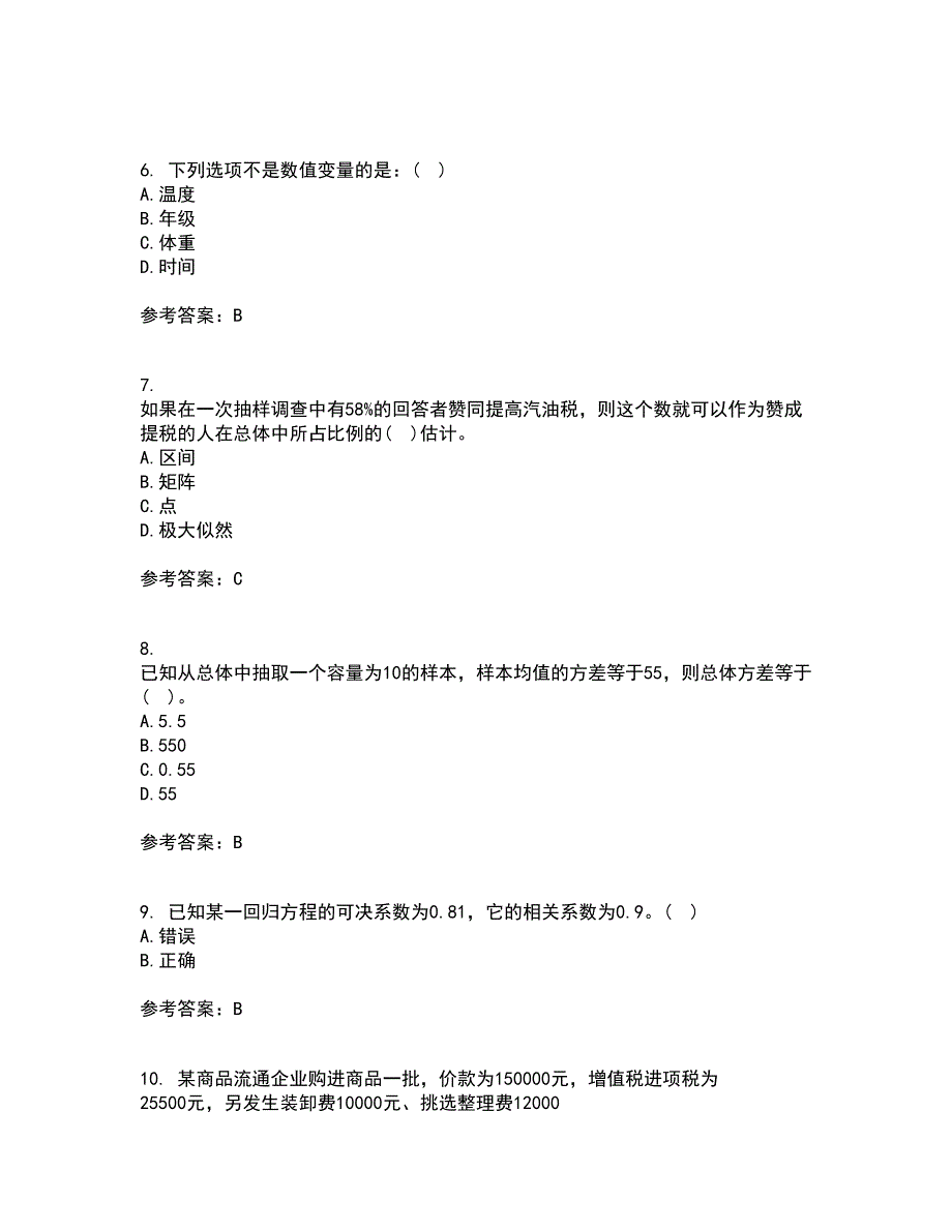 22春东北大学《应用统计》在线作业一答案参考5_第2页