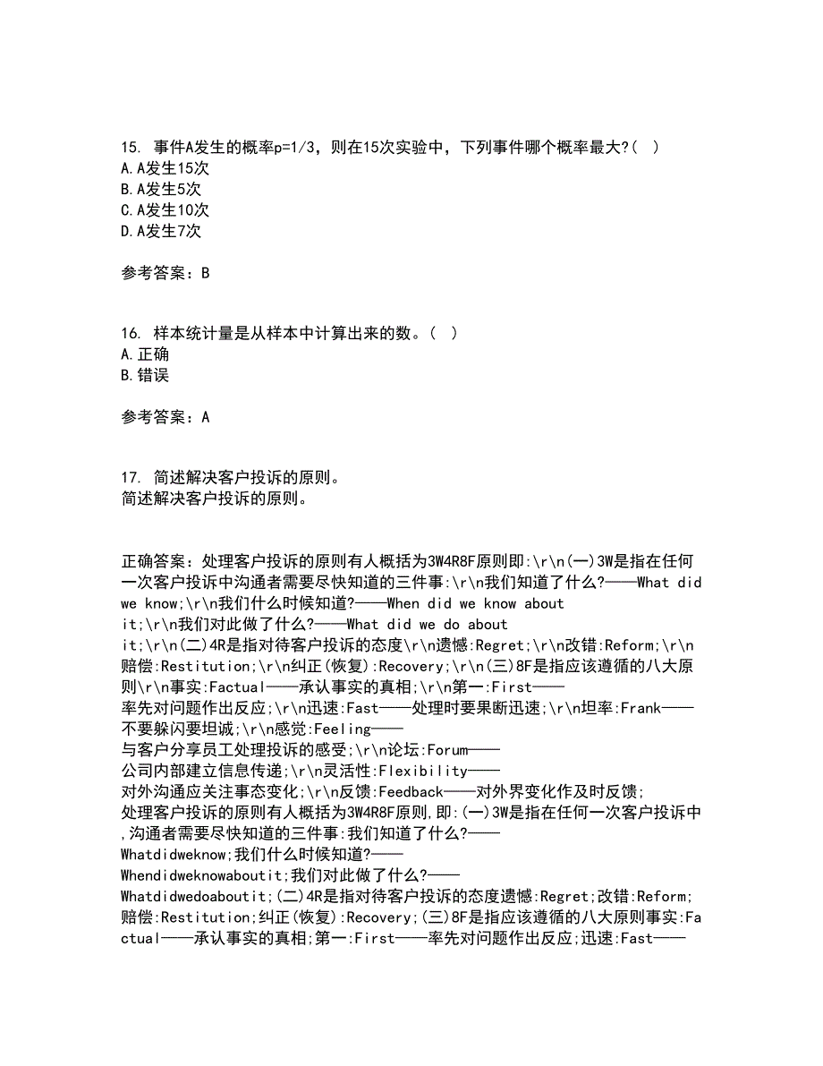 22春东北大学《应用统计》在线作业一答案参考5_第4页