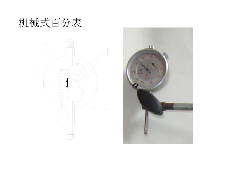 浙江省结构检测上岗证培训资料1课件_第3页