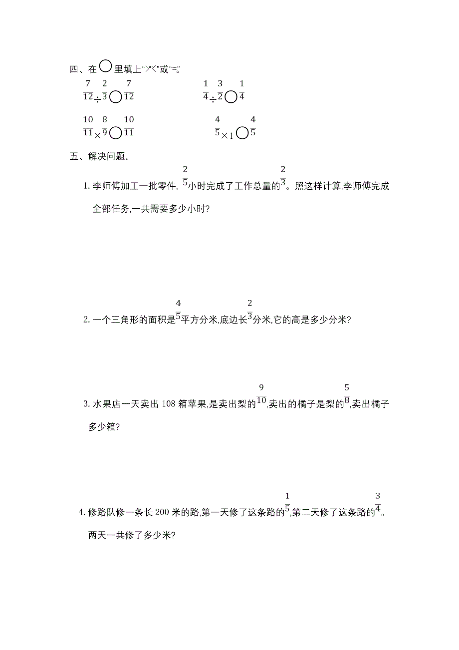 第三单元测试卷（一）.doc_第3页