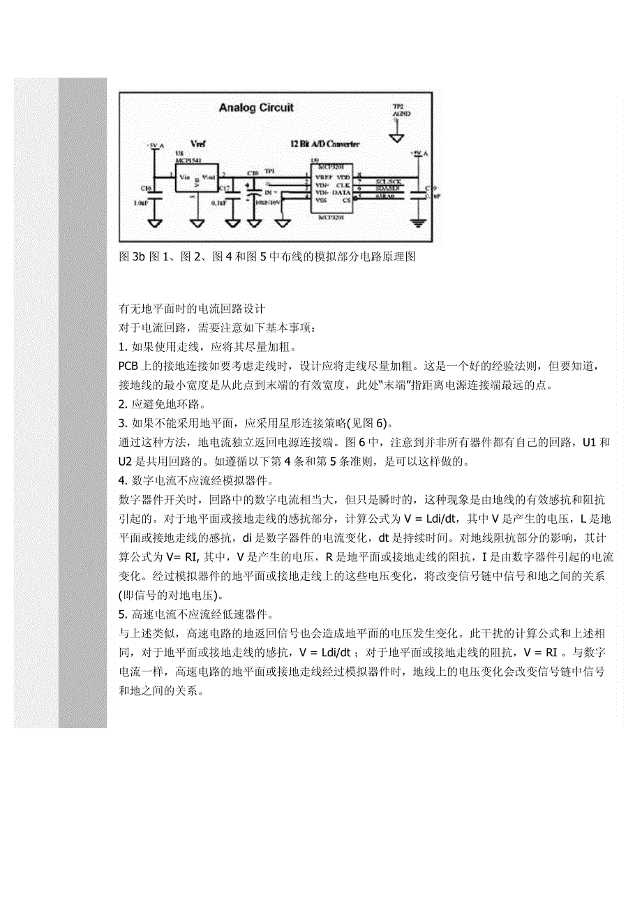 PCB布线设计(之一)MicroChip__第4页