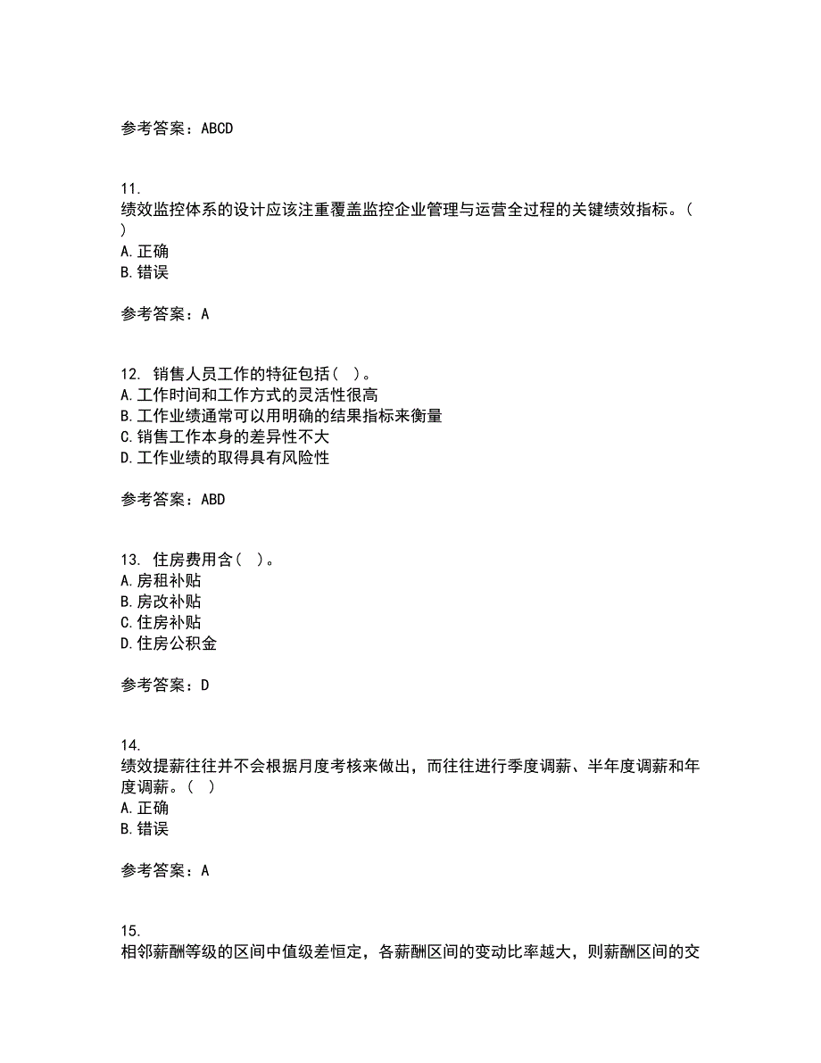 东北财经大学21春《薪酬管理》在线作业三满分答案76_第3页