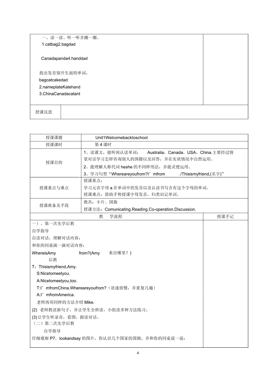 PEP新版三年级下册英语教案表格式.doc_第4页