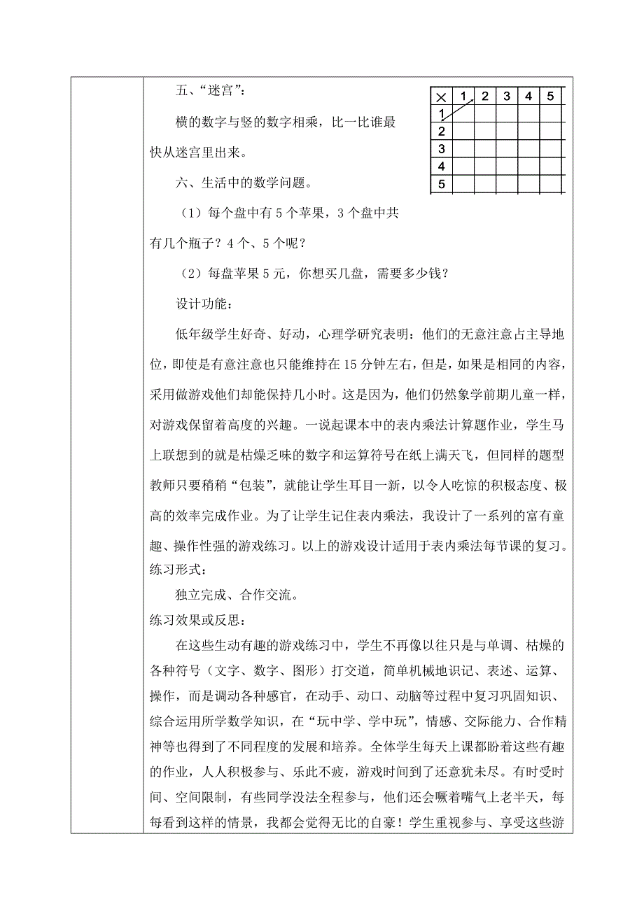 练习题设计20090510_第2页