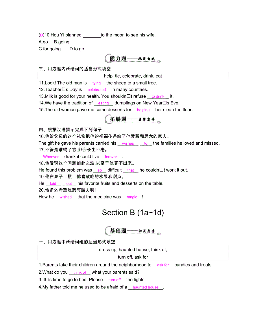 针对训练2(备份)_第3页