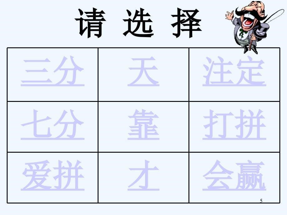 初一生物食物中的营养物质ppt课件_第5页