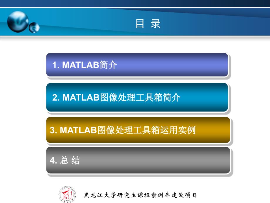 课程案例库matlab_第2页