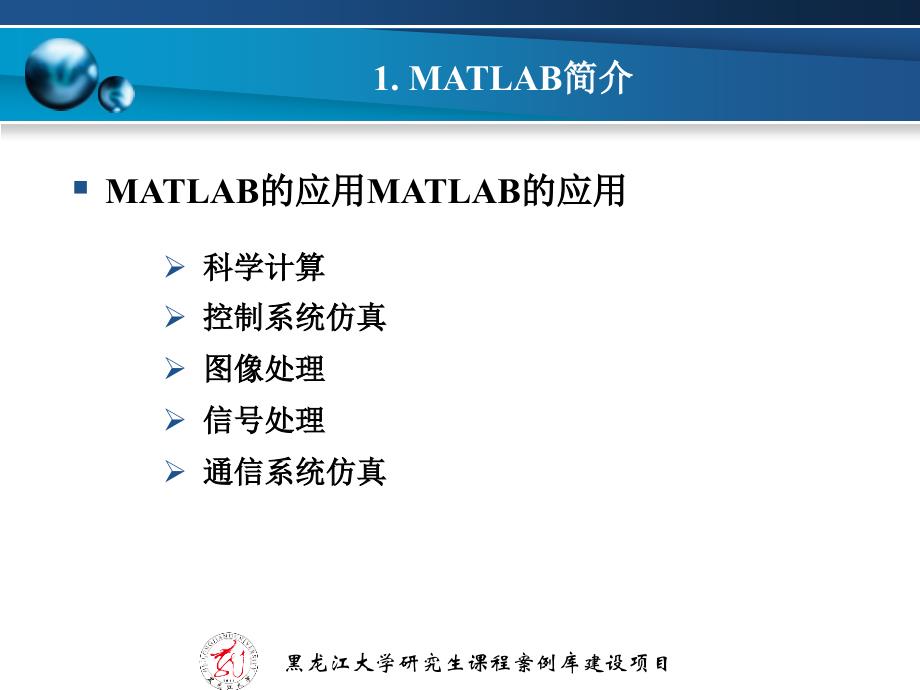 课程案例库matlab_第4页