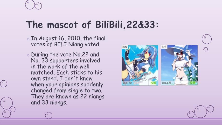 哔哩哔哩Bilibili_第4页