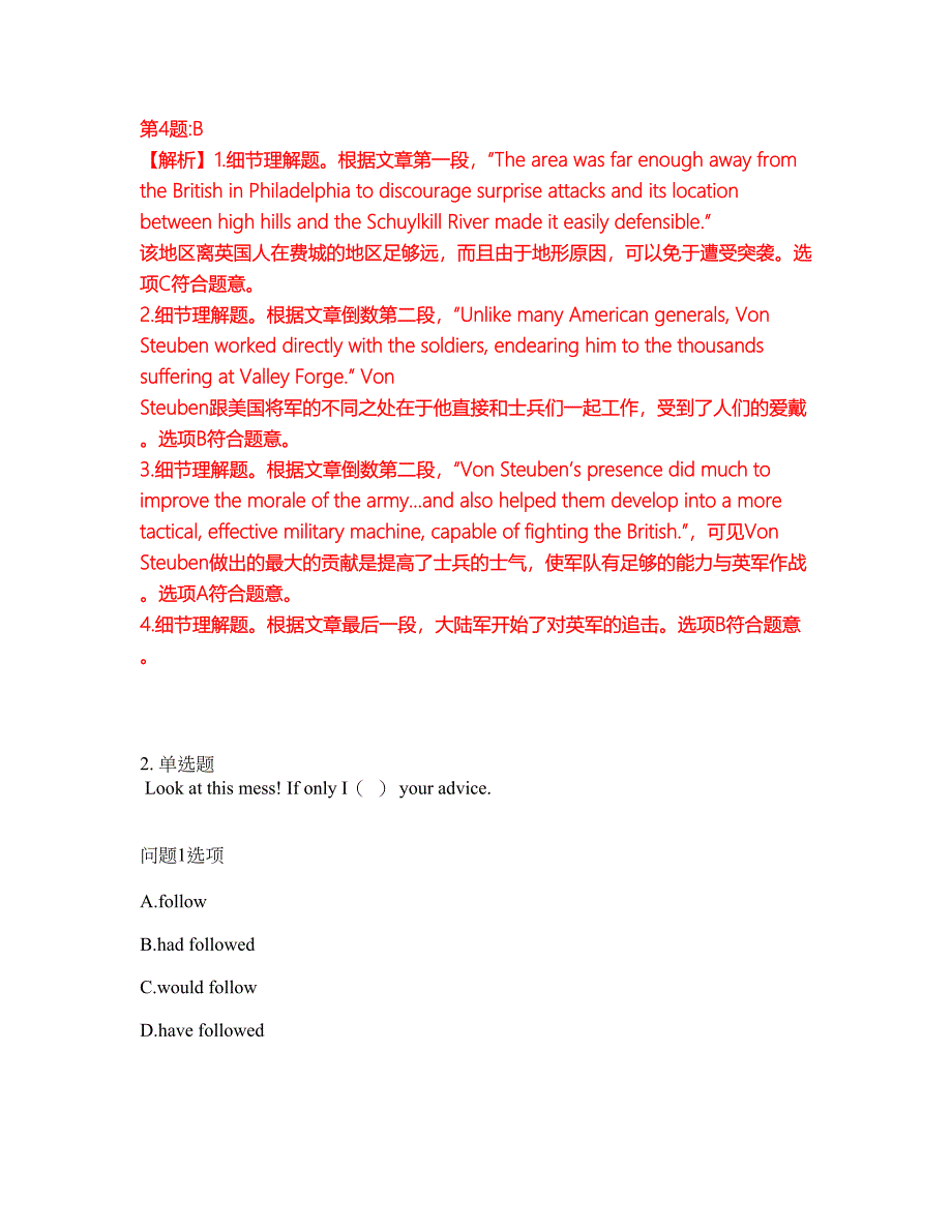 2022年考博英语-南京大学考前拔高综合测试题（含答案带详解）第63期_第3页