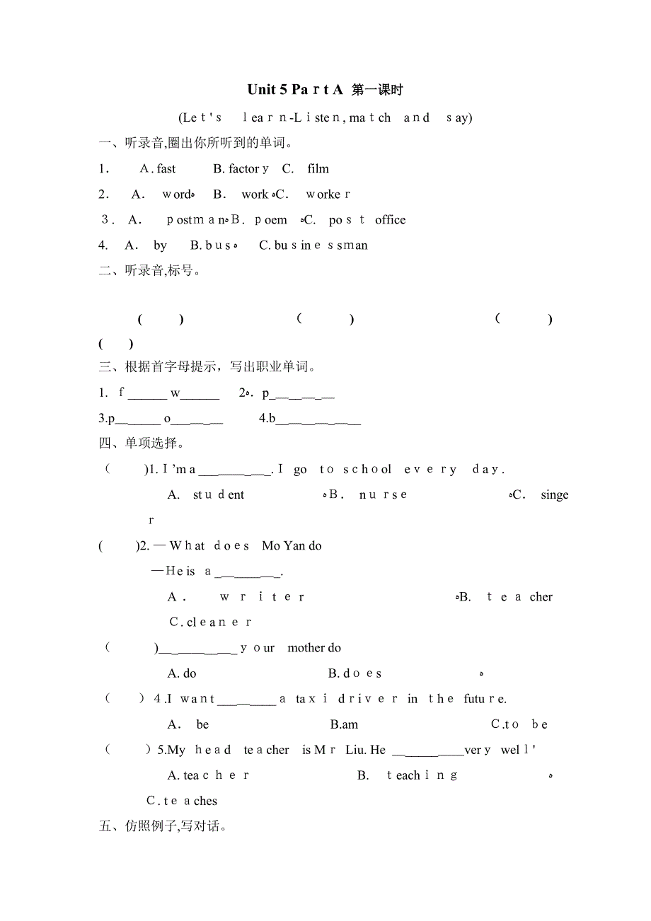 含听力六年级上册Unit5PartA第一课时课课练及答案人教版_第1页