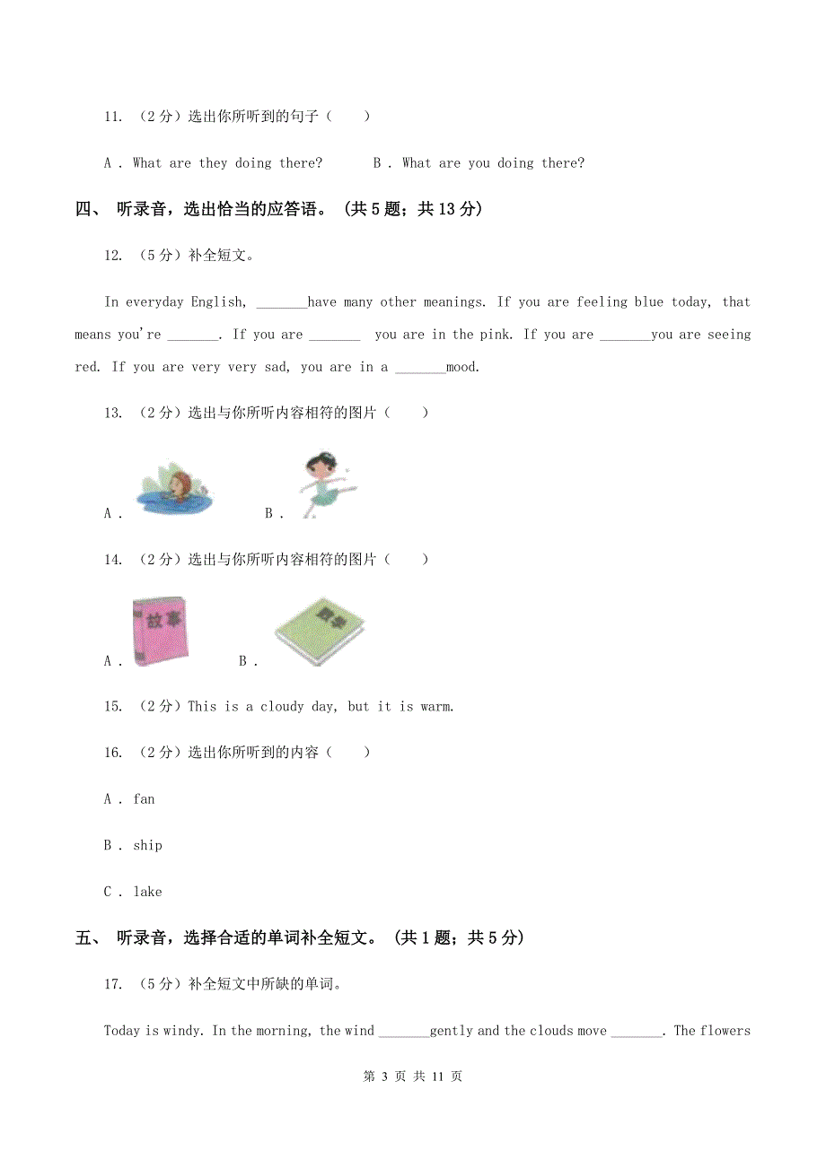 西南师大版2019-2020学年小学英语三年级下册Unit 2 My family 单元检测卷(2).doc_第3页