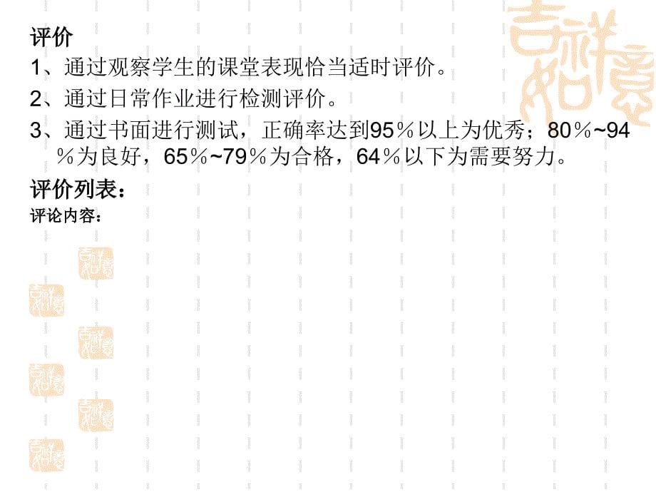 小数培训资料1_第5页