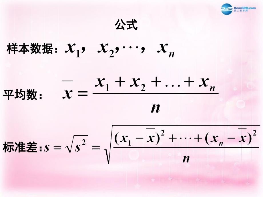 2022-2023年高中数学 第一章 统计 用样本估计总体课件 北师大版必修3_第2页