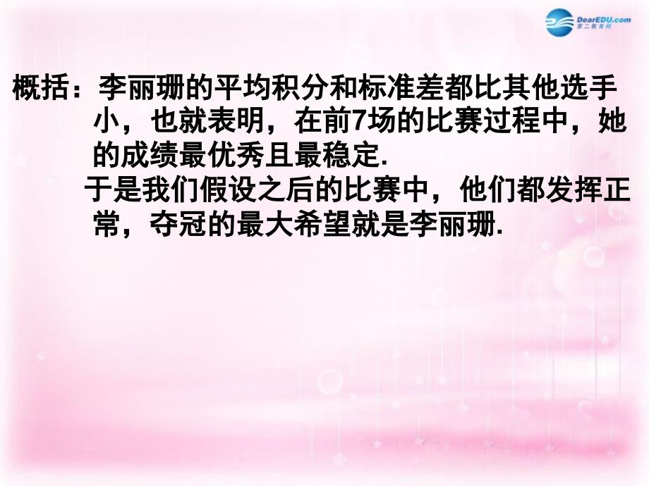 2022-2023年高中数学 第一章 统计 用样本估计总体课件 北师大版必修3_第4页