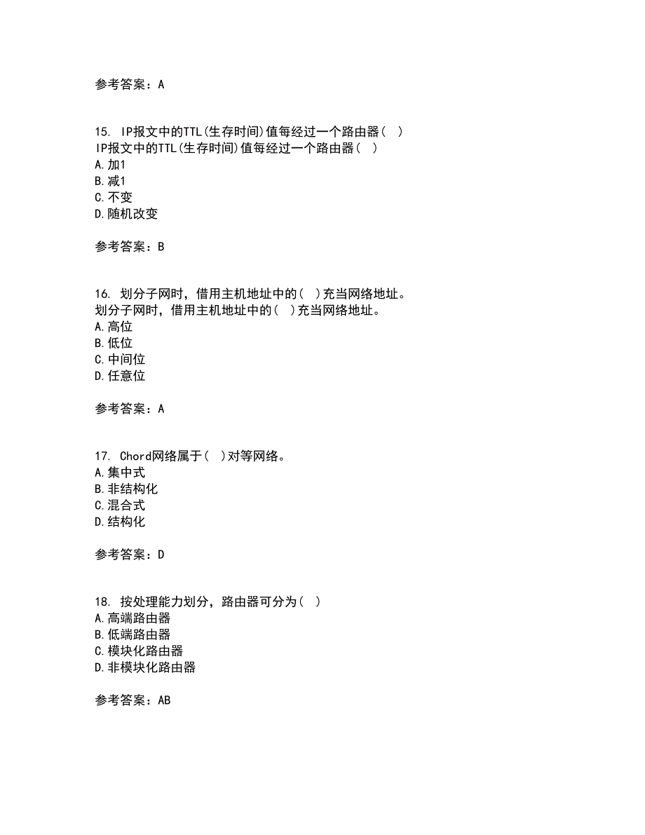 南开大学21秋《局域网组网原理》在线作业三答案参考28_第4页