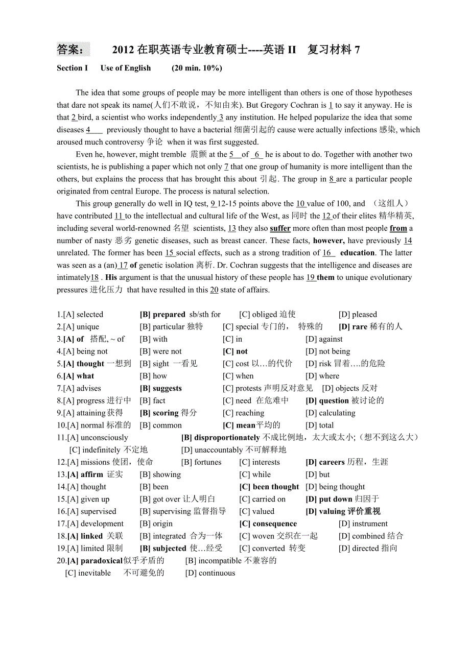 key-jyss2012-07在职研究生英二模拟.doc_第1页