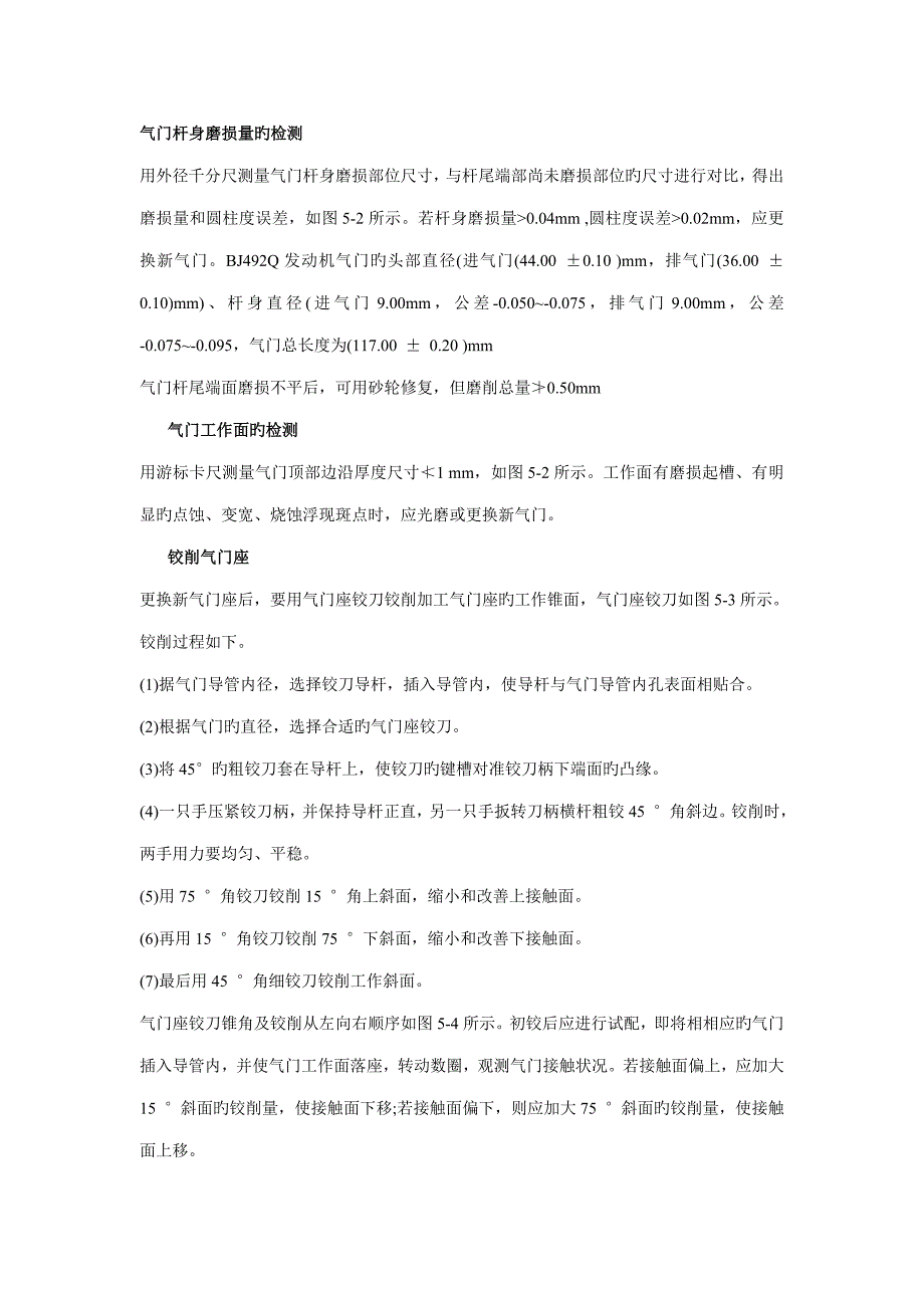 2022高级汽车维修工实操项目_第3页