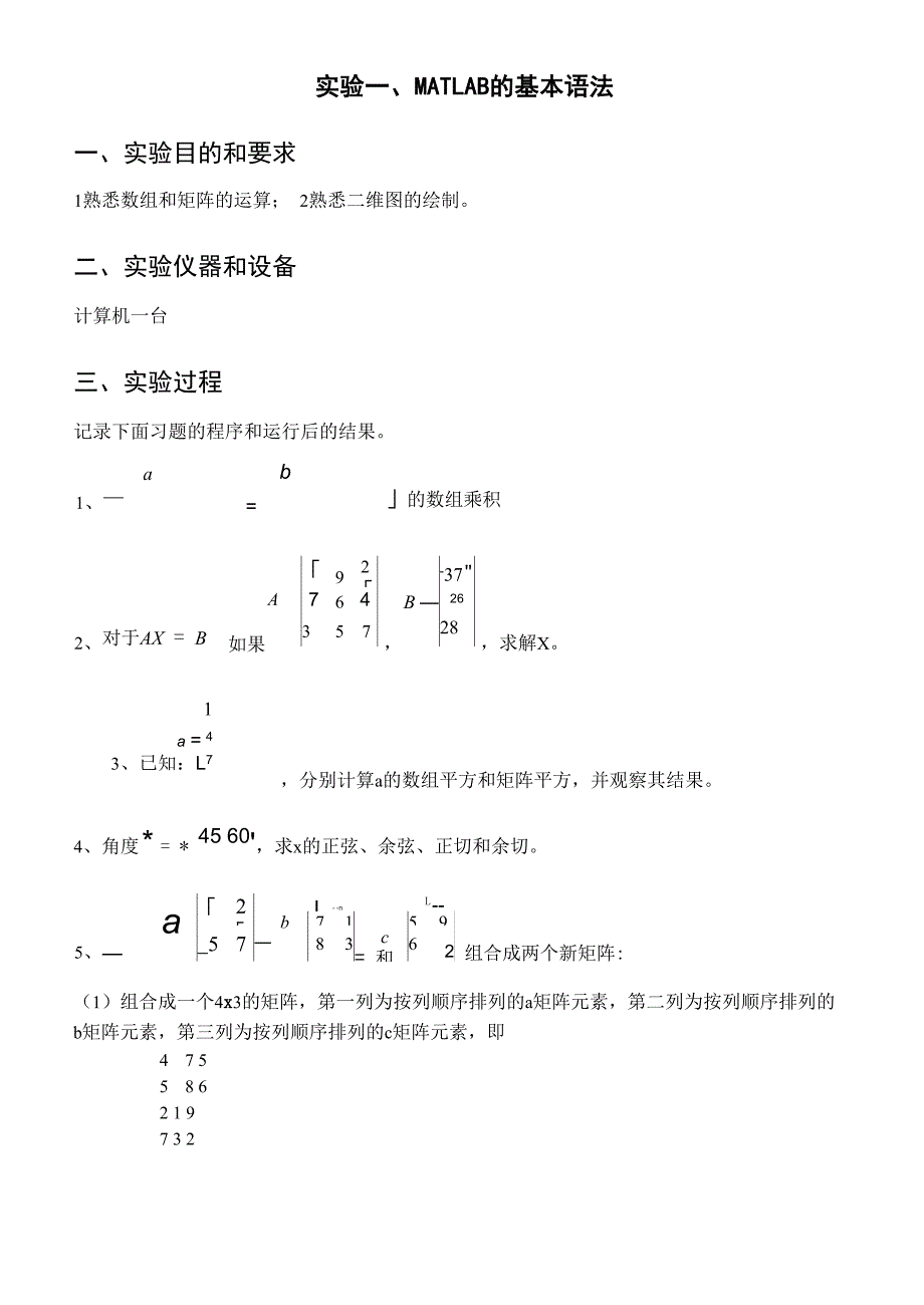 计算机建模与仿真_第2页